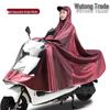 Electric Vehicle Motorcycle Raincoat - Anti-Heavy Rain, Enlarged, Thickened, Jacquard, for Single/Double Person with Leg Cover, Unisex