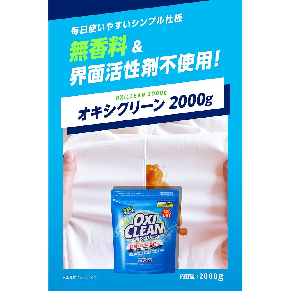 OxiClean Oxygen Bleach Powder 2000g Unscented Stain Remover Non-Surfactant Generic Cleaning Product