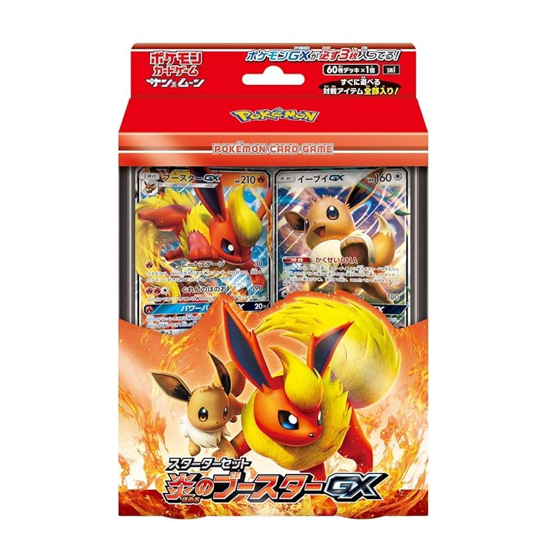 

pokemon card game sun & moon starter set Flame Booster GX