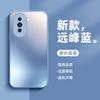 Suitable for Huawei nova11 mobile phone case frosted glass nova11pro men's and women's new nova11se advanced sense