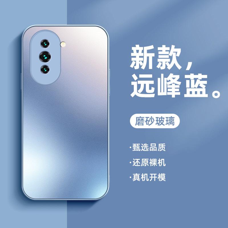 Suitable for Huawei nova11 mobile phone case frosted glass nova11pro men's and women's new nova11se advanced sense
