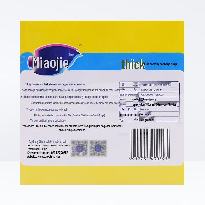 Miaojie Household Flat-Mouth Tear-Off Garbage Bags