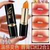 Authentic Color-Changing Lip Balm from the Counter, Moisturizing, Long-Lasting, Non-Stick, Natural-Looking Lip Balm, Official Genuine Product