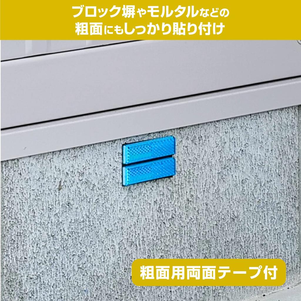 Amon 6966 Reflector (Blue) Approx. 2.5 x 0.6 inches (64 x 15 mm), Thickness