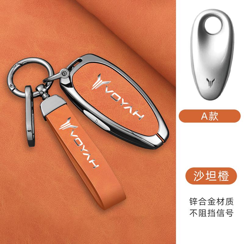 Zinc Alloy Car Remote Key Protection Case, Suitable For Voyah Free I-Land Dreamer - Car Keychain Keychain Accessories
