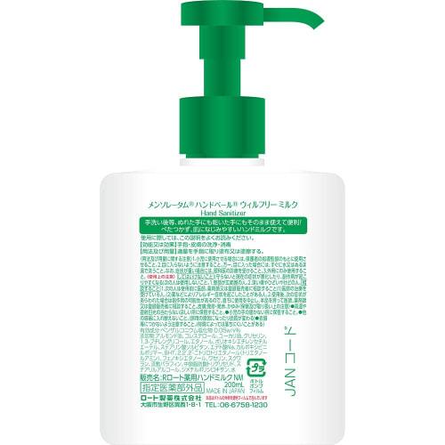Mentholatum Hand Veil, Medicated Hand Sanitizer, Moisturizing, Wilt-Free Milk, 200ml (x 1)