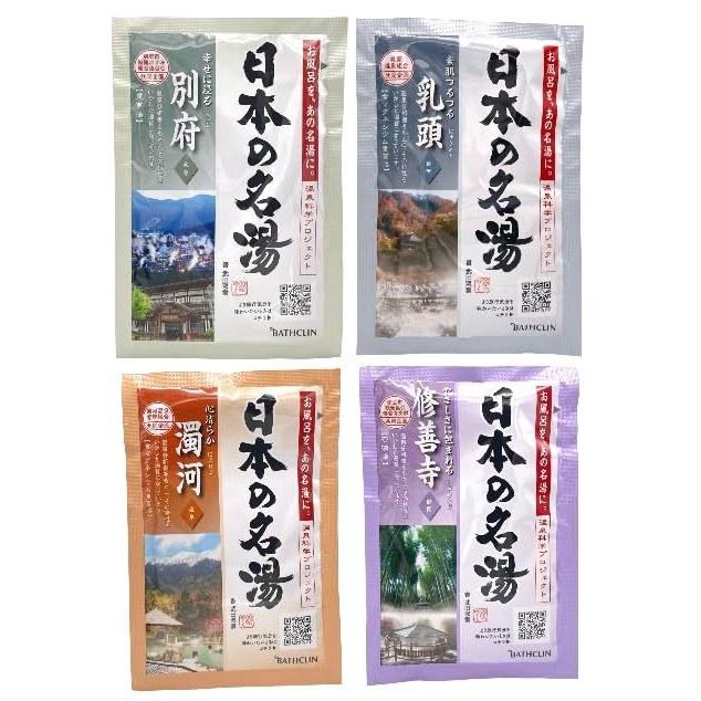 Large Capacity Japanese Famous Spring 30G 82 Packs Bath Additive Choose from 15 Types Traveling Mood