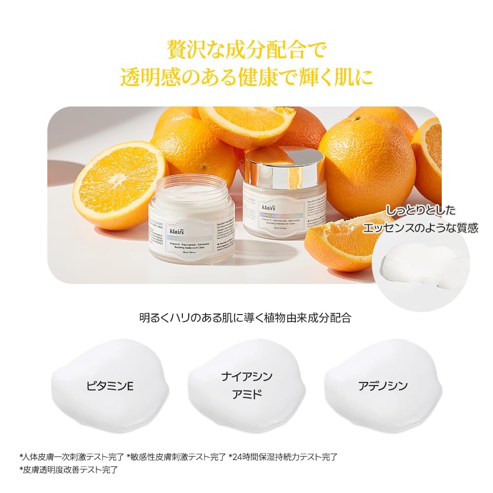 Klairs Vitamin C Vitamin E Moisturizing Freshly Juiced Vitamin Drops and Vitamin E Mask are two vitamins designed to improve pore texture and These