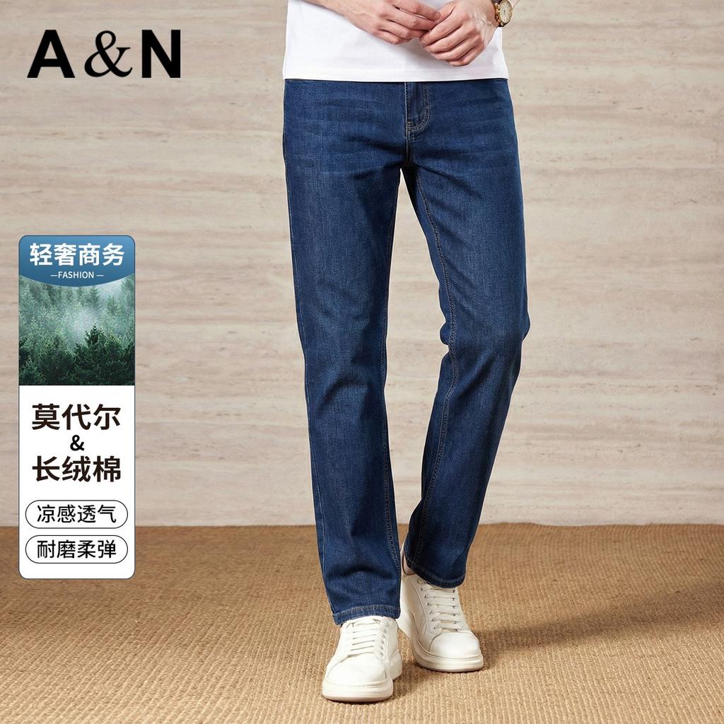 Men's Light Luxury Business Jeans