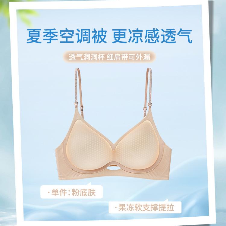 

Thin shoulder straps, amino acid cooling jelly glue gathered, non-marking, light and thin honeycomb breathable cup, beautiful back bra. s [recommended 40-47.5kg]