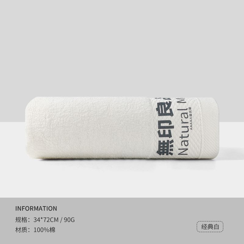 

MUJI Towel Absorbent Pure Cotton Class A Cotton Antibacterial Face Washing Men s Household Adult Soft Bath Towel Single Pack [Classic White] 72 X 34 cm