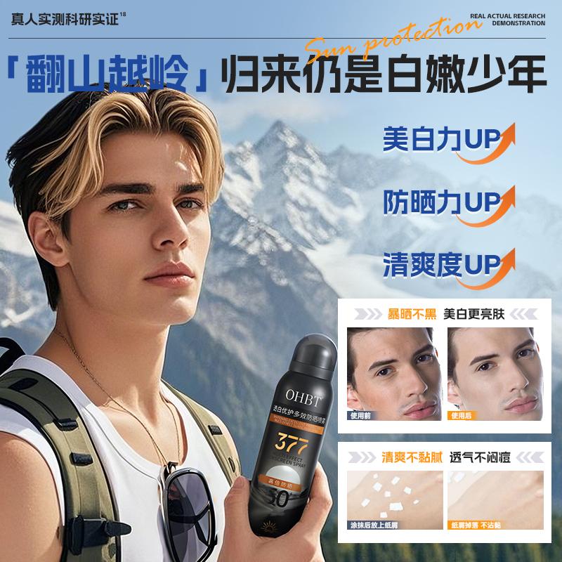 OHBT Whitening Sunscreen Spray