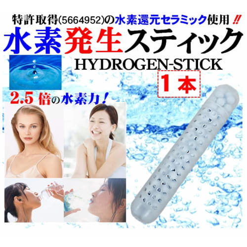 Patented Hydrogen Water Generating Stick, 20g Ceramic Hydrogen Generator, Maximum Dissolved Hydrogen Concentration of 1.688ppm