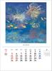 Contemporary Japanese Painting Artists Collection 2026 Wall Calendar TD-670 CL26-1049