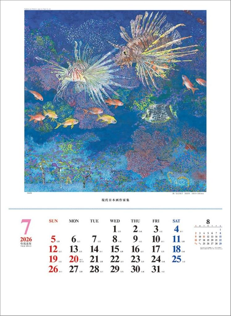 Contemporary Japanese Painting Artists Collection 2026 Wall Calendar TD-670 CL26-1049