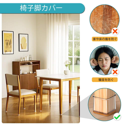 Square Chair Leg Covers, Silicone, Scratch-Resistant, Sound-Dampening, Felt Pads for Easy Movement, Clear, Pack of 8 (M)