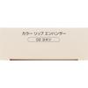 Nake Color Lip Enhancer 02 Yonetsu 2.2g