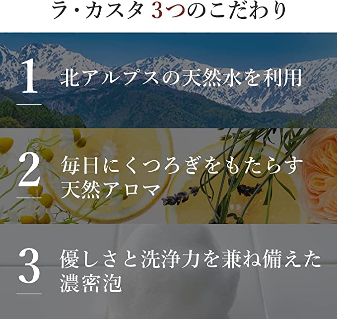 La CASTA Aroma Esthe Hair Soap 82 Shampoo Refill (Refill) Scent Stickiness [Clean hair from roots to tips] Natural aroma