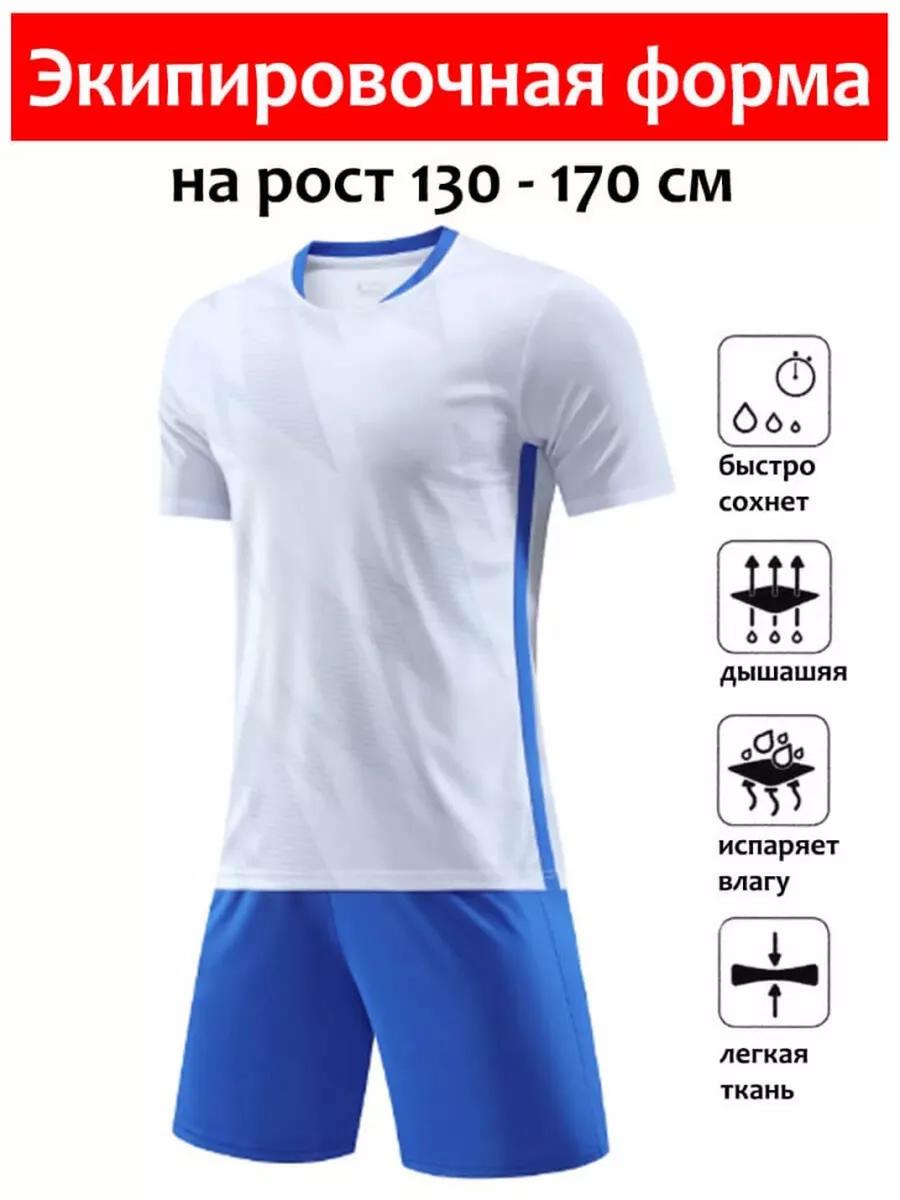 US DRYF Football Jersey Champions League edition Football Jerseys Training Suit Set M