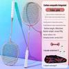 Qingmeng Beginner Full Carbon Badminton Racket Set