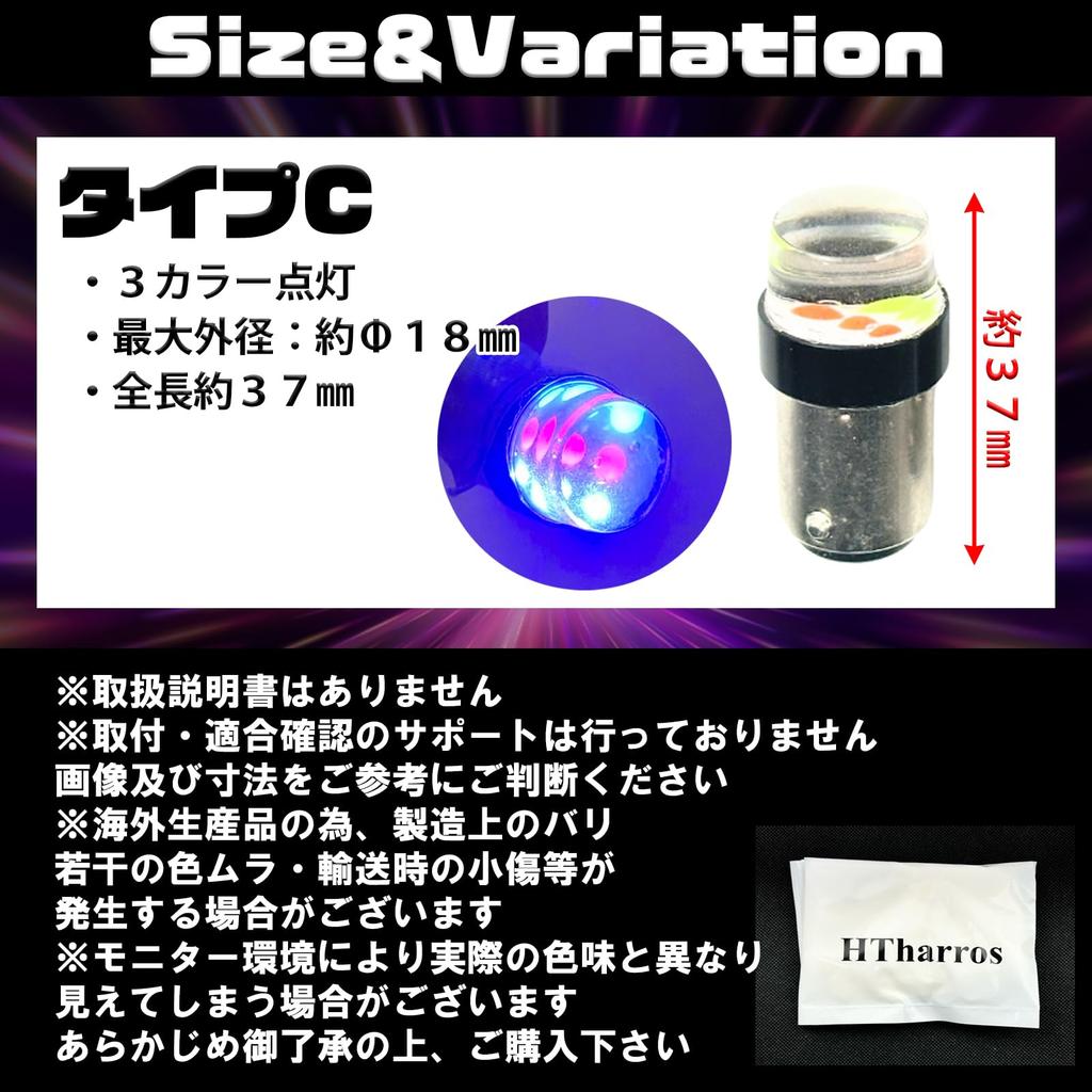 HTharros LED Tail Lamp, Brake Lamp, Red, Blue, White, Green, High Brightness, COB ,