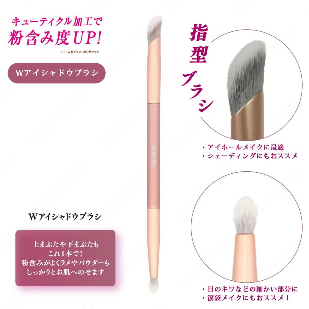 Shobido Double Eyeshadow Brush Powder Brush Limited Edition Makeup Brushes for Partial SPV46970 & Set, Finger-Shaped, Dome-Shaped Application,
