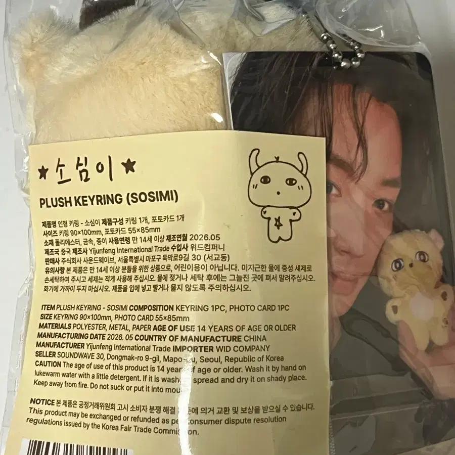 Park Ji-hoon, a coward, sells unopened dolls.