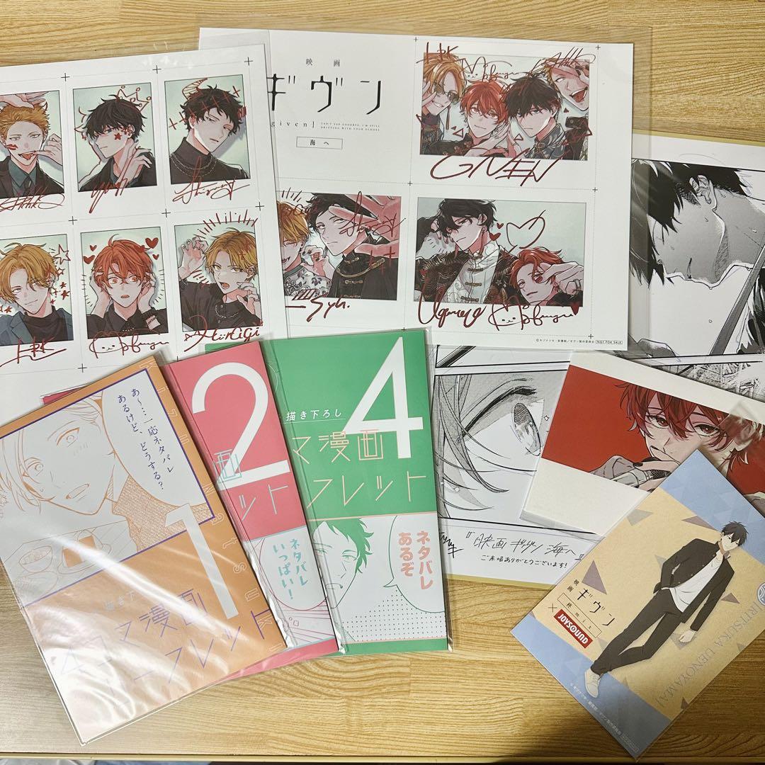 

[USED] Given Hiiragi Mix Bonus 5th Week Special Illustration Card Leaflet etc.