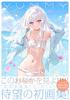 Mignon Art Book YUMMY TUMMY
