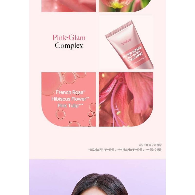 KUNDAL - Protein Bonding No Wash Treatment - 3 Types