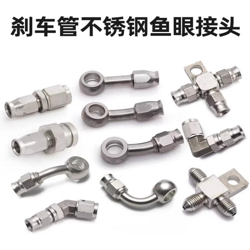 Suitable for Car and Motorcycle Brake Fisheye Stainless Steel Brake Hollow Steel Throat AN3 Oil Pipe Tee Banjo Joint