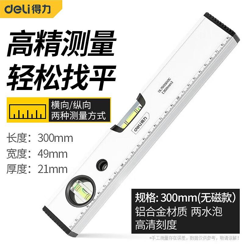 Deli Tools Spirit Level DL700300C