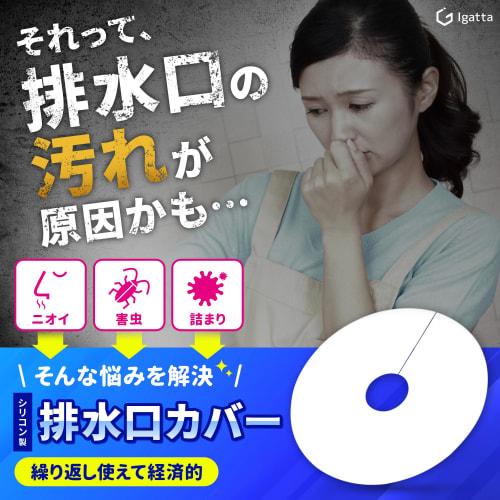 Igatta Waschmaschinen-Ablaufabdeckungen (Wiederverwendbares Silikon) - Geruchsresistent, 2er-Pack (Weiß)