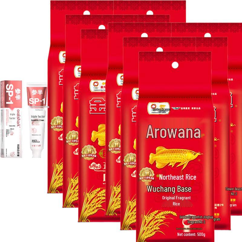 Senban Alpine Jasmine Whitening Toothpaste & Kinglofuy Wuchang Fragrant Rice Bundle