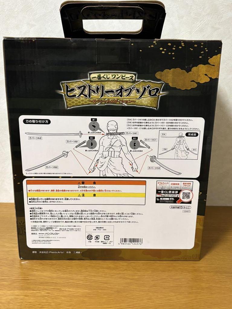 [USED] Ichiban Kuji A Prize One Piece Zoro Haki Busoshoku Ver. A Prize Ichiban Kuji