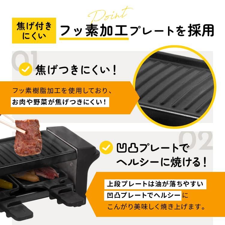 OMNI 2-Tier Electric Yakiniku Grill, Oil-Draining, Healthy, Single-Serve Yakiniku Plate, Hot Plate, Yakiniku Grill, Kitchen Appliance, Black