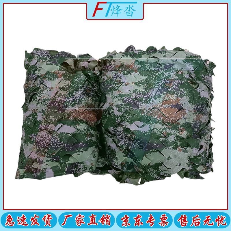 Thickened Camouflage Sunshade Net