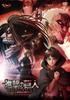 On "Attack Titan" ~Chronicle~ (Regular Edition) [DVD]