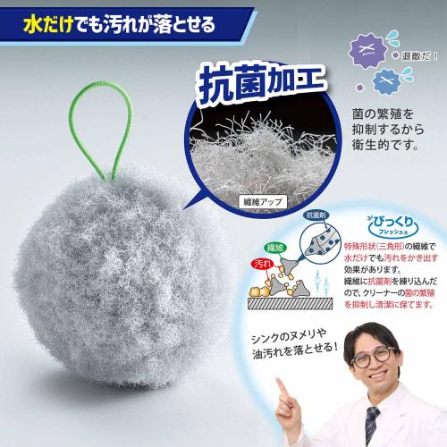 Sanko Mitsuba Antibacterial Kitchen Cleaner, Satomitsu Ball, Special Fiber That Removes Dirt with Just Water, Surprise Fresh, Gray, Approx. 6.5cm Diam