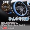 Coprivolante GRQ per Auto, Automobili Leggere, Silicone, Sensazione Rinfrescante, Protezione del Volante