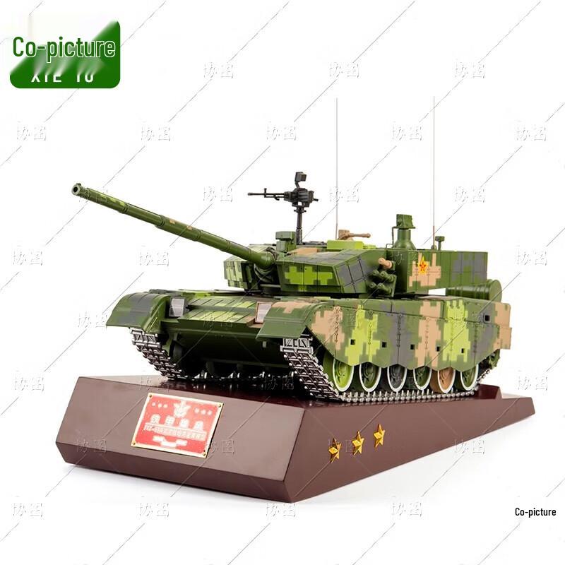 Xietu 99A Main Battle Tank Alloy Model
