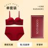 Customized bra set side collection breast wedding bride bra cover AB pass cup anti-sagging
