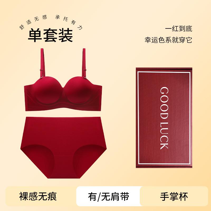 Customized bra set side collection breast wedding bride bra cover AB pass cup anti-sagging