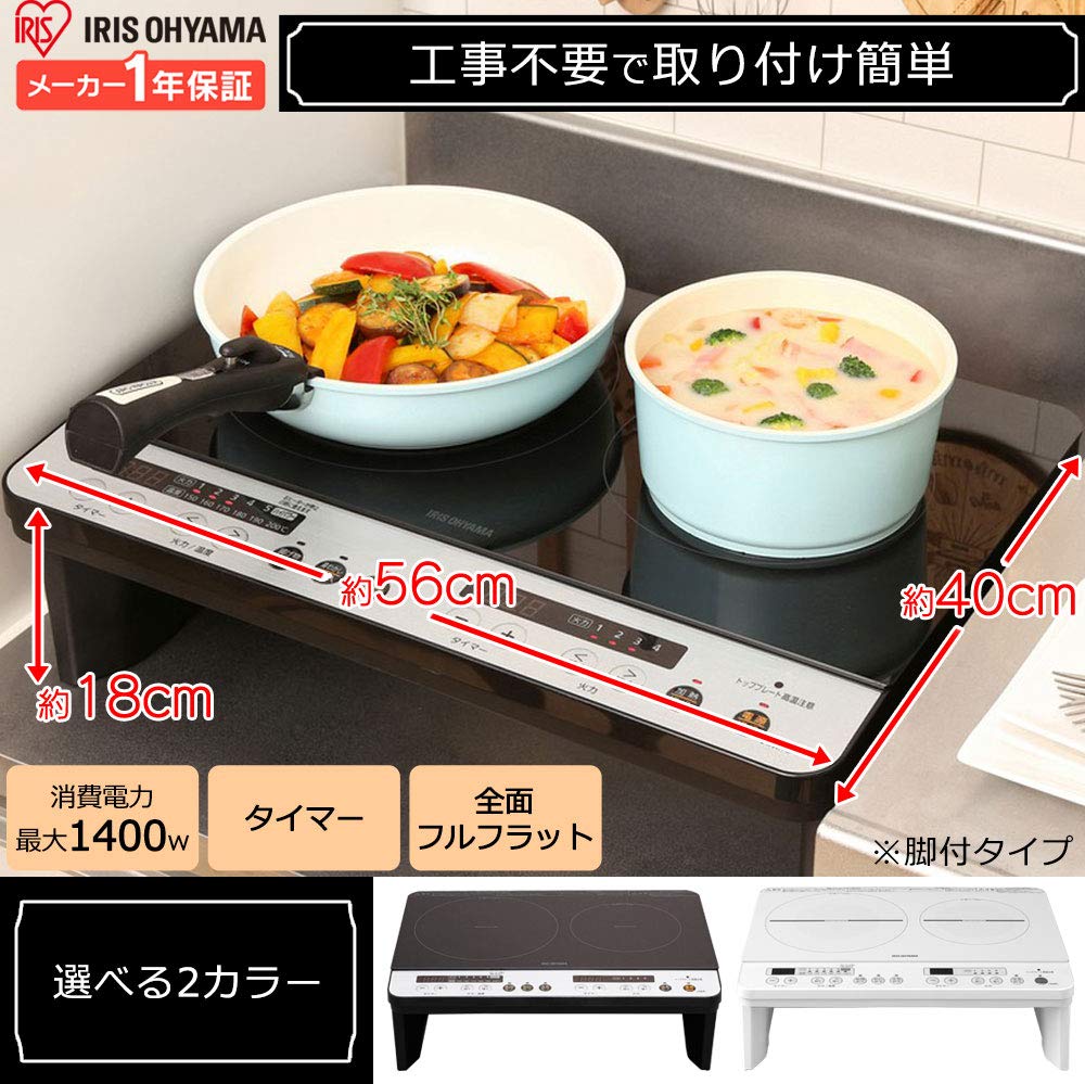 Iris Ohyama 2 Burner IH Stove IH Cooking Heater 1400W 100V with Legs White IHK-W12S-W