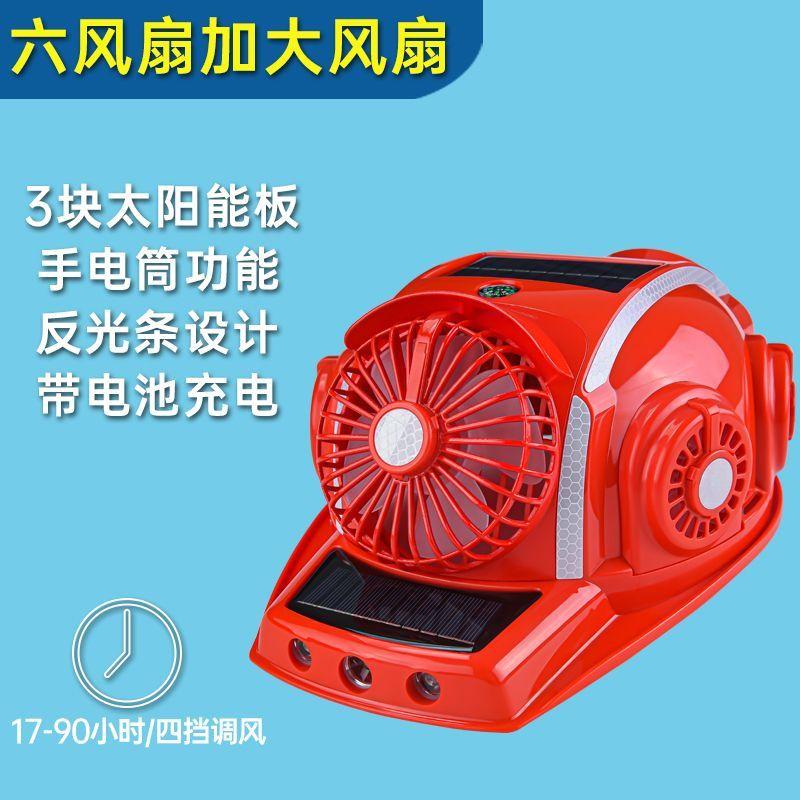 Solar Hard Hat Bluetooth Fan Hat Anti-drop Shading Sun Protection Smart Air Conditioner Cooling Summer