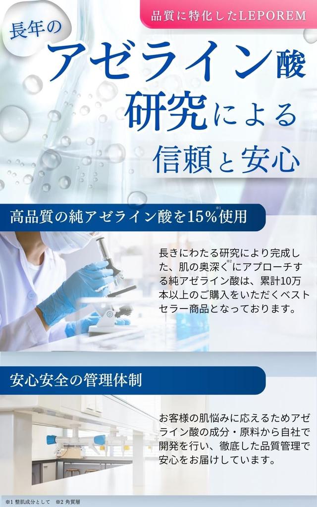 LEPOREM Azelainsäure-Creme Enthält Reine Azelainsäure Feuchtigkeitsspendend und Verbessert Poren ACUNEA Hautpflege für Männer und Hohe Konzentration (15g) - 15% Säure. Größe.