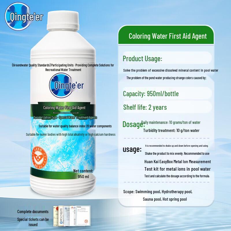 Qingter Swimming Pool Water Treatment Agent