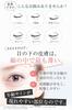 Retinol Eye Cream for Dark Circles by Kita no Kaiteki Kobo 10g Eye Care Gel [Under-Eye Care] (Blue/Black/Brown) "Eyekirara II"