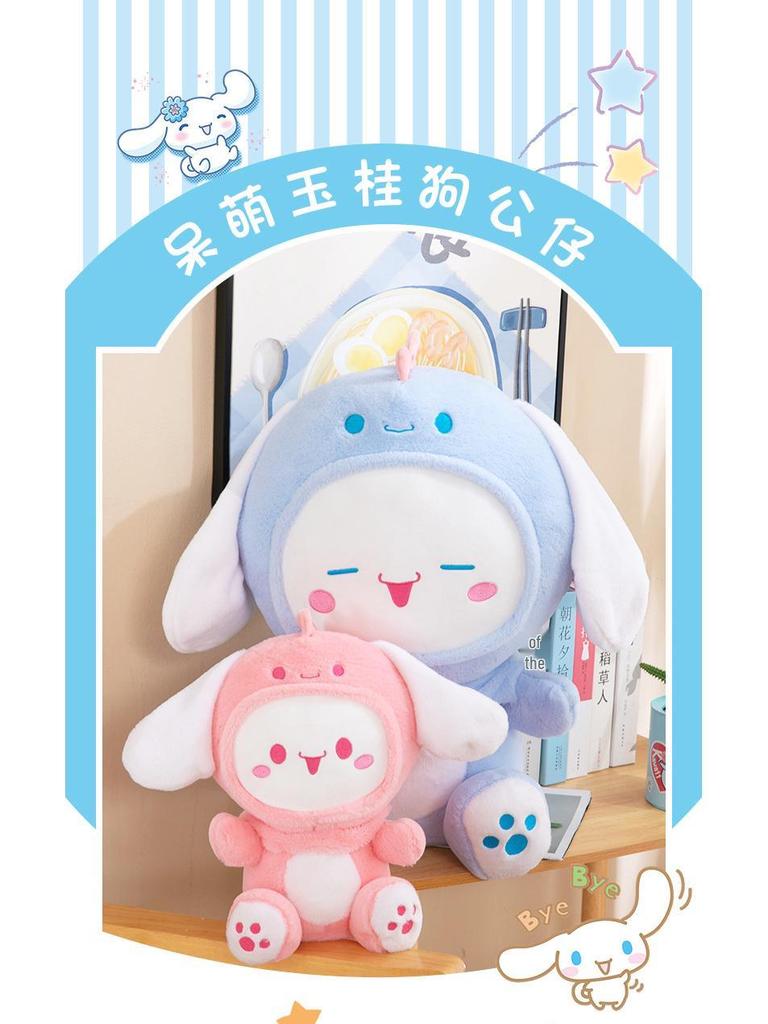 Cinnamoroll Dinosaur Plush Pillow: Soothing Sleep Gift for Kids