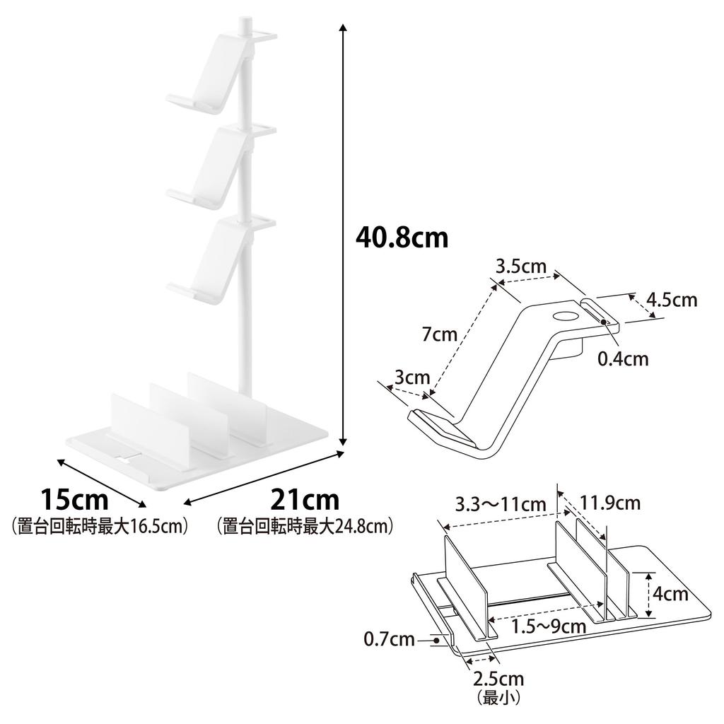 Yamazaki Game Console Controller Stand with Movable W15 X D21 X Charges While Height and Orientation Game Console 1686 & Dividers, White, H40.8cm,